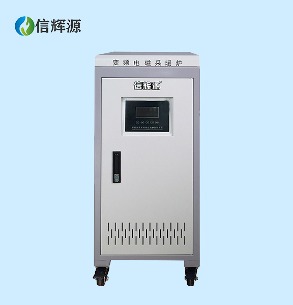 150-300平米电磁采暖炉