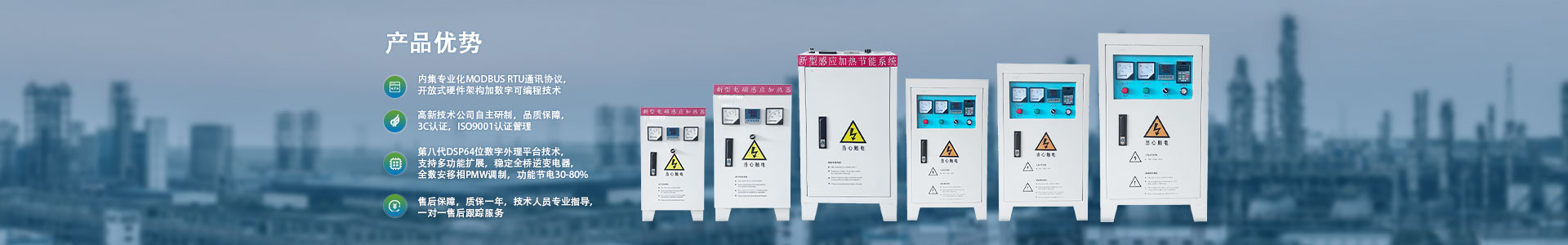 10KW电磁加热器